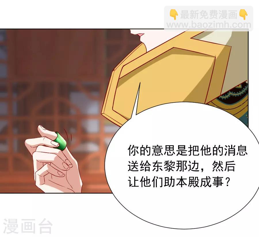 🍔狼少女养成记 第223话 一石二鸟 第23页