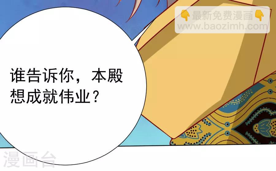 🍔狼少女养成记 第223话 一石二鸟 第26页