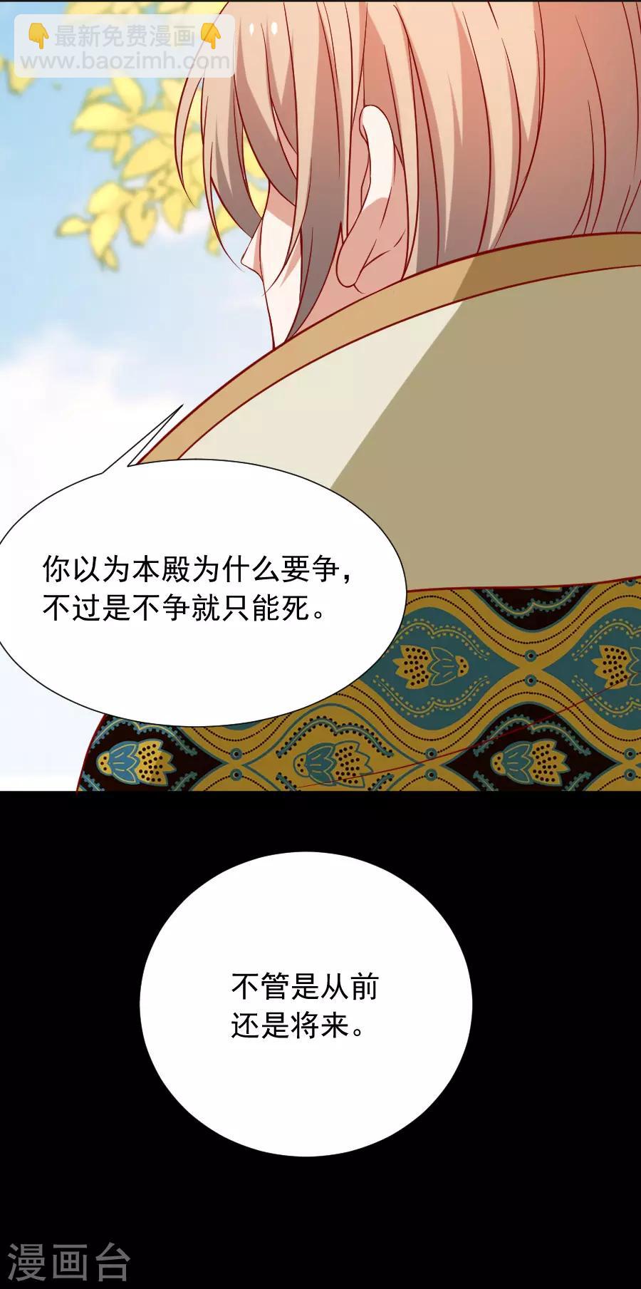 🍔狼少女养成记 第223话 一石二鸟 第28页