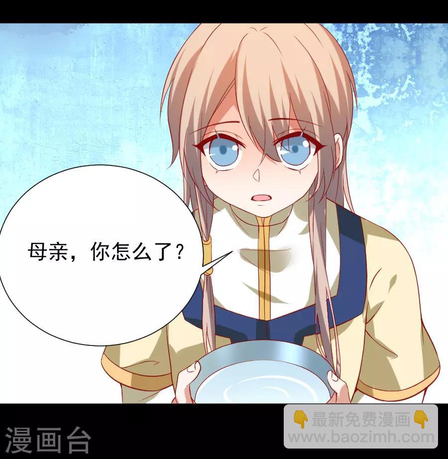 🍔狼少女养成记 第223话 一石二鸟 第33页