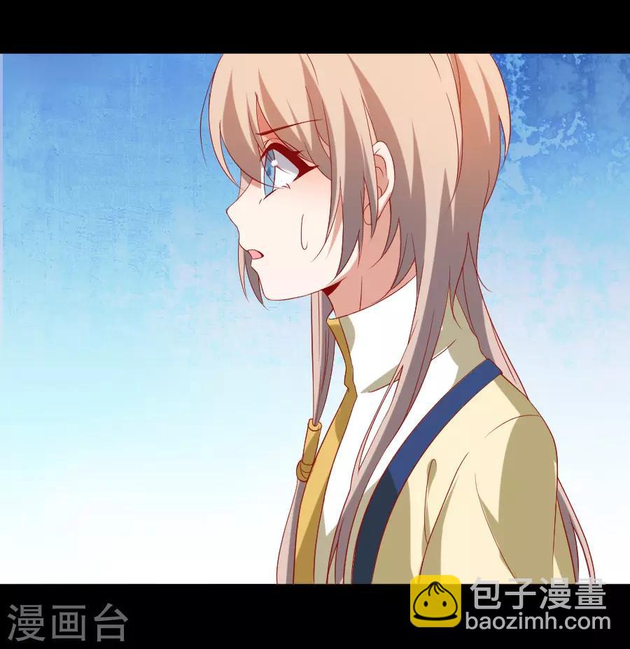 🍔狼少女养成记 第223话 一石二鸟 第34页