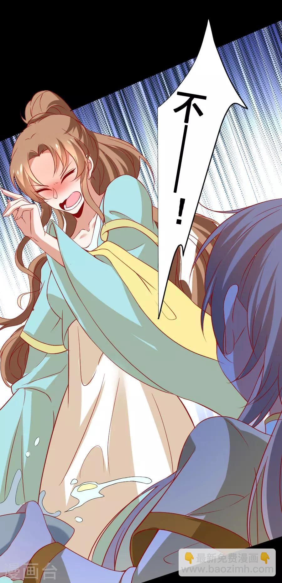 🍔狼少女养成记 第223话 一石二鸟 第36页