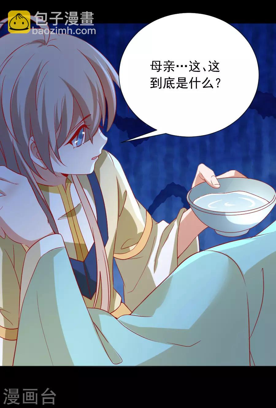 🍔狼少女养成记 第223话 一石二鸟 第39页