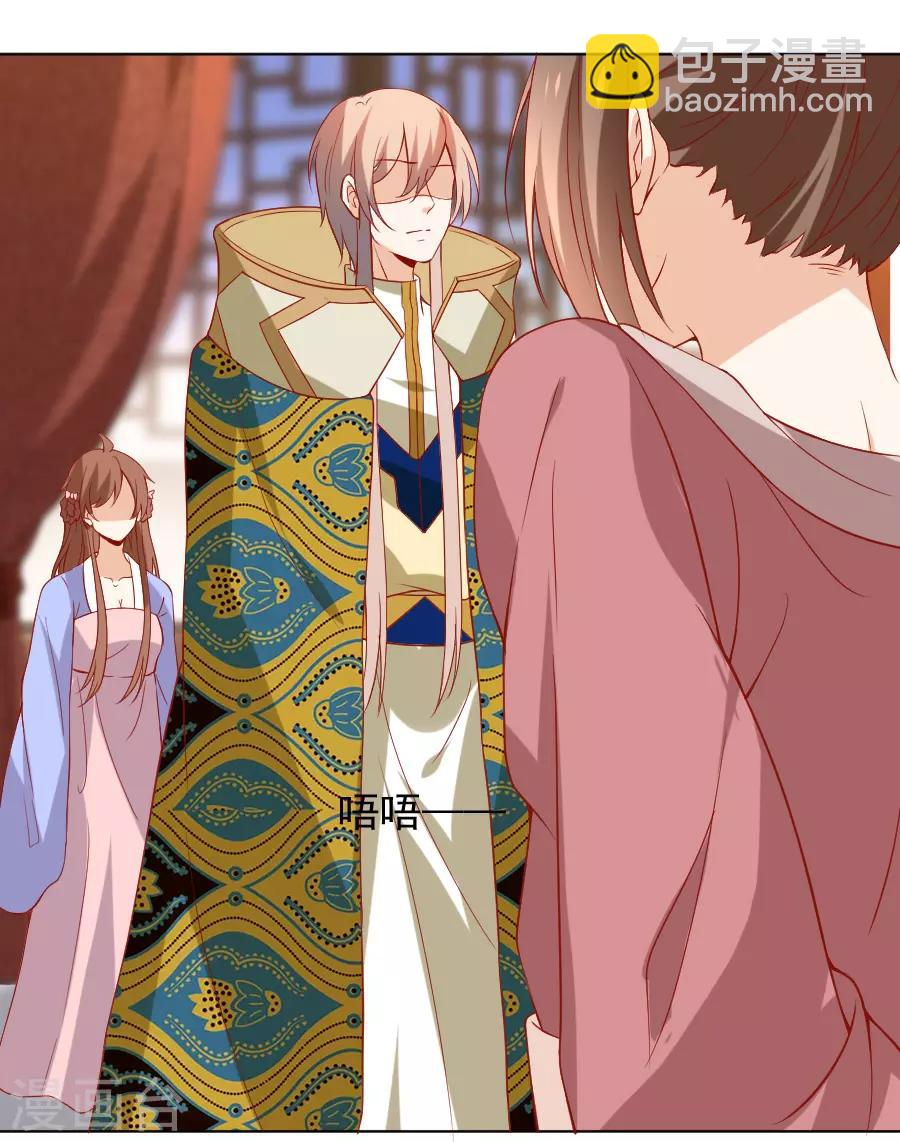 🍔狼少女养成记 第223话 一石二鸟 第6页