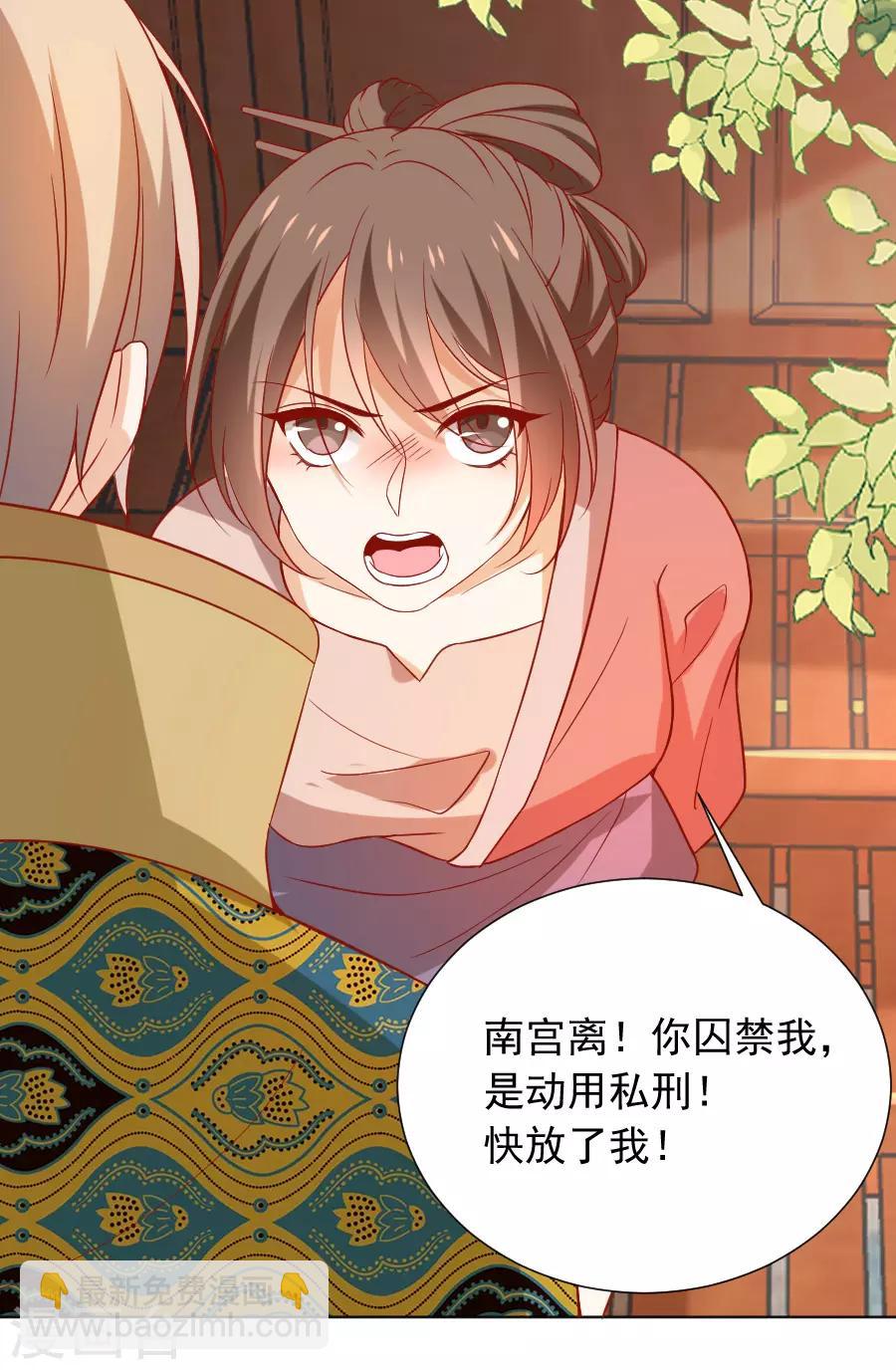 🍔狼少女养成记 第223话 一石二鸟 第8页