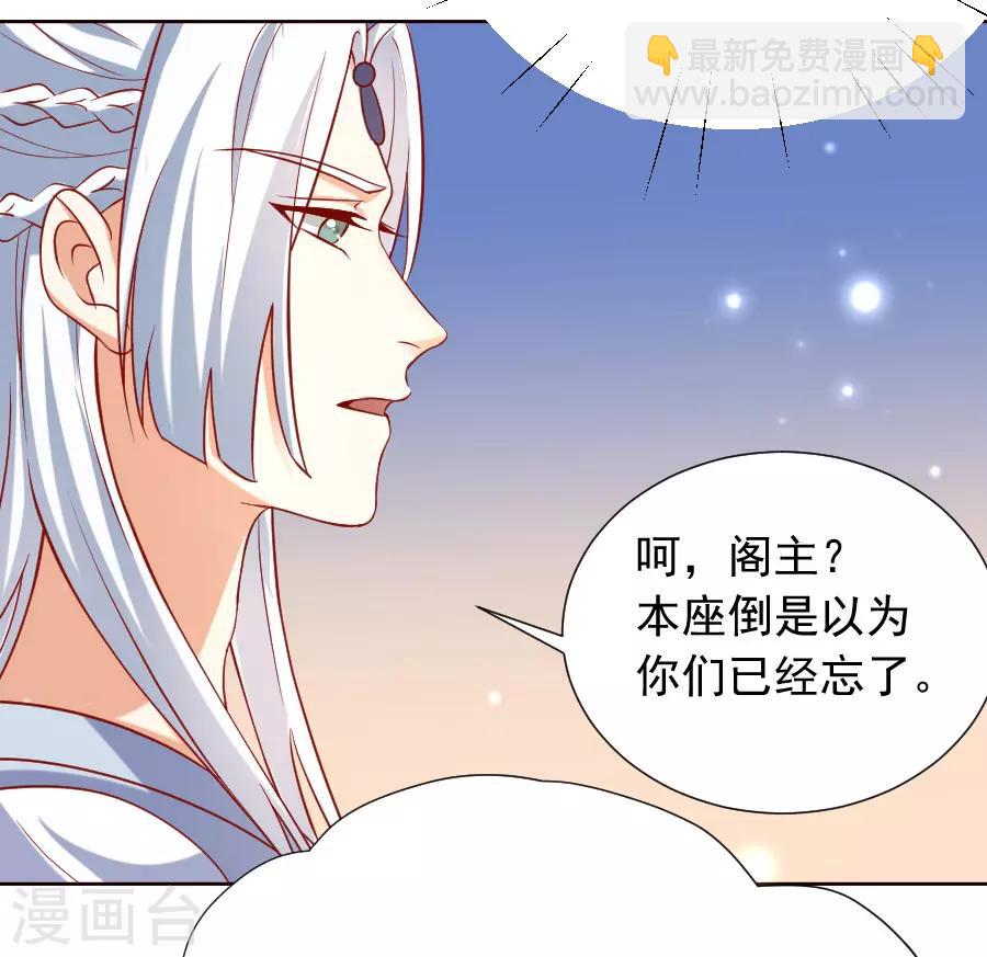 🍔狼少女养成记 第225话 谈婚论嫁 第12页