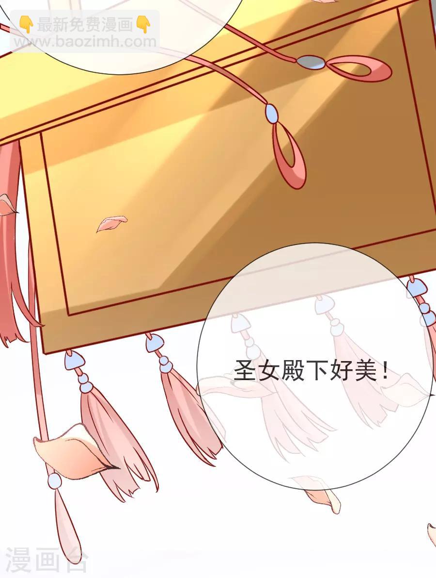 🍔狼少女养成记 第225话 谈婚论嫁 第15页