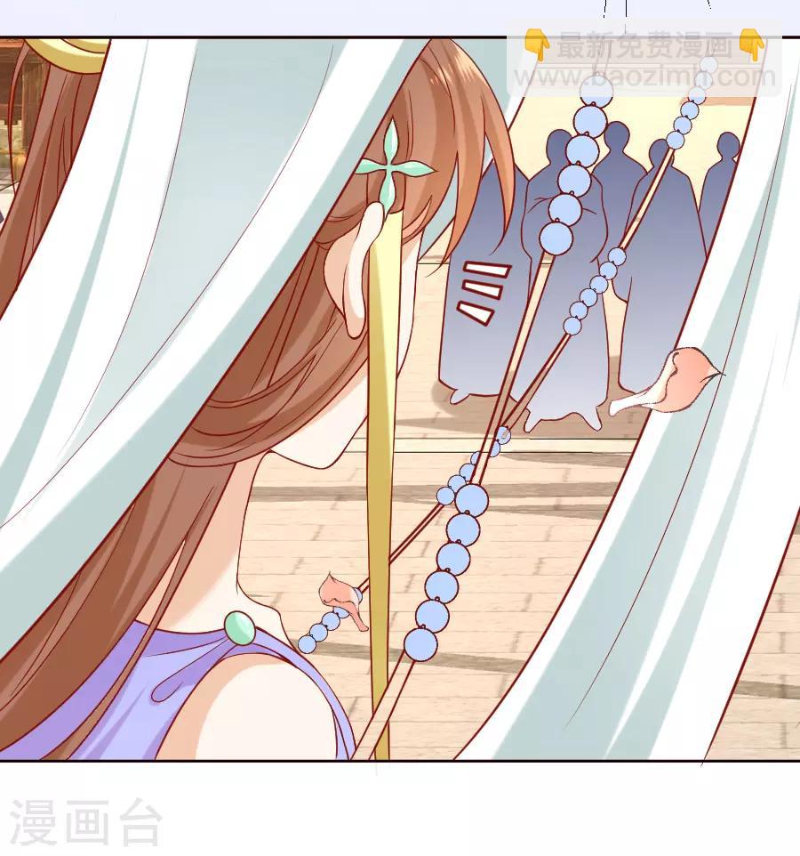 🍔狼少女养成记 第225话 谈婚论嫁 第17页
