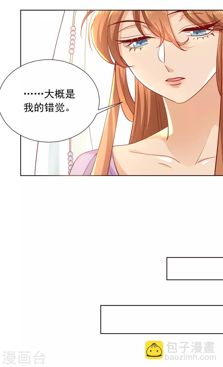 🍔狼少女养成记 第225话 谈婚论嫁 第19页