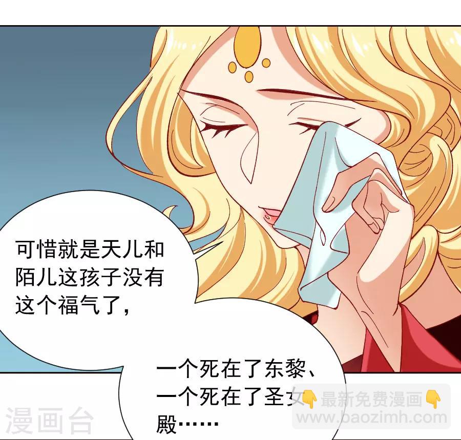 🍔狼少女养成记 第225话 谈婚论嫁 第22页