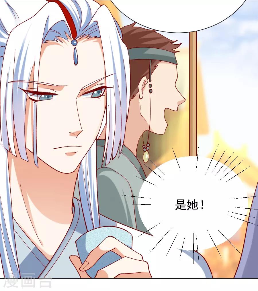 🍔狼少女养成记 第225话 谈婚论嫁 第3页
