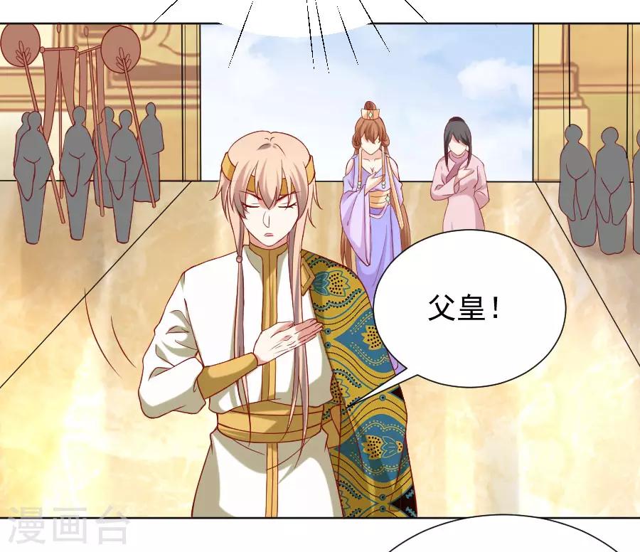 🍔狼少女养成记 第225话 谈婚论嫁 第30页