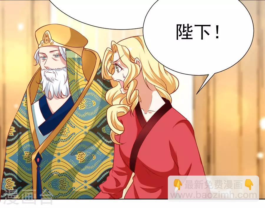 🍔狼少女养成记 第225话 谈婚论嫁 第32页