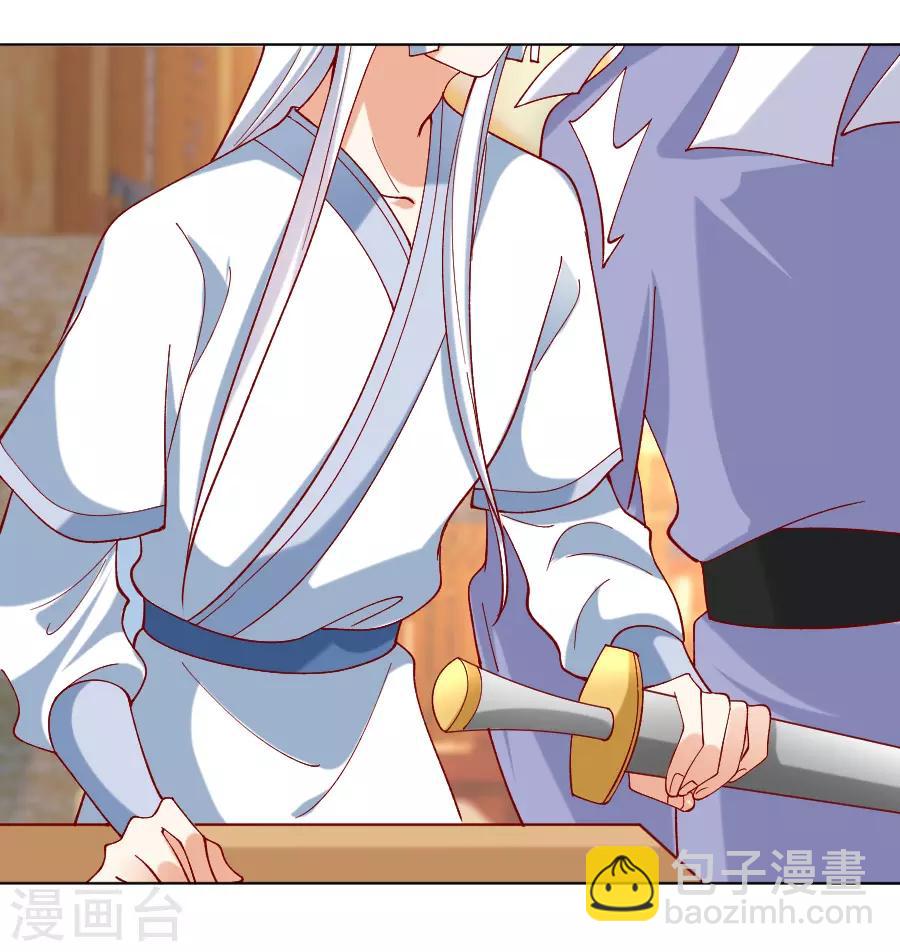 🍔狼少女养成记 第225话 谈婚论嫁 第4页