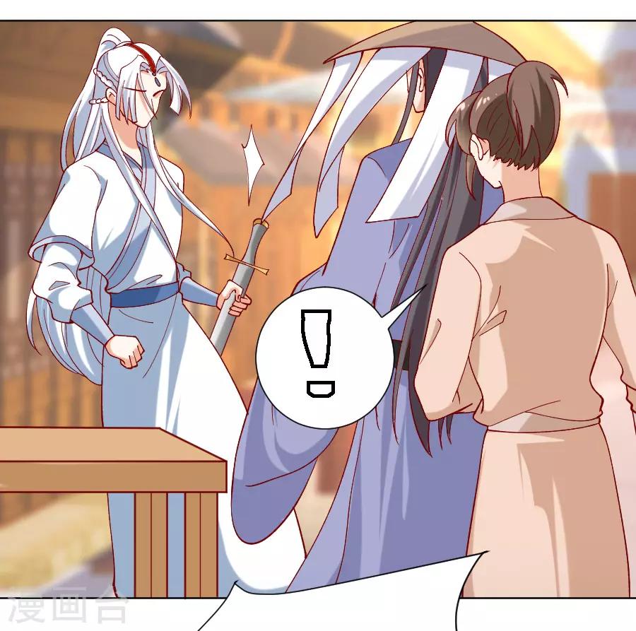 🍔狼少女养成记 第225话 谈婚论嫁 第5页