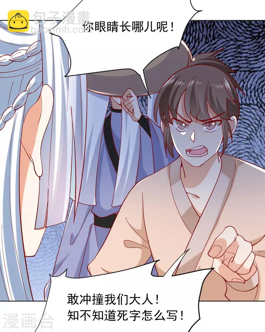 🍔狼少女养成记 第225话 谈婚论嫁 第6页