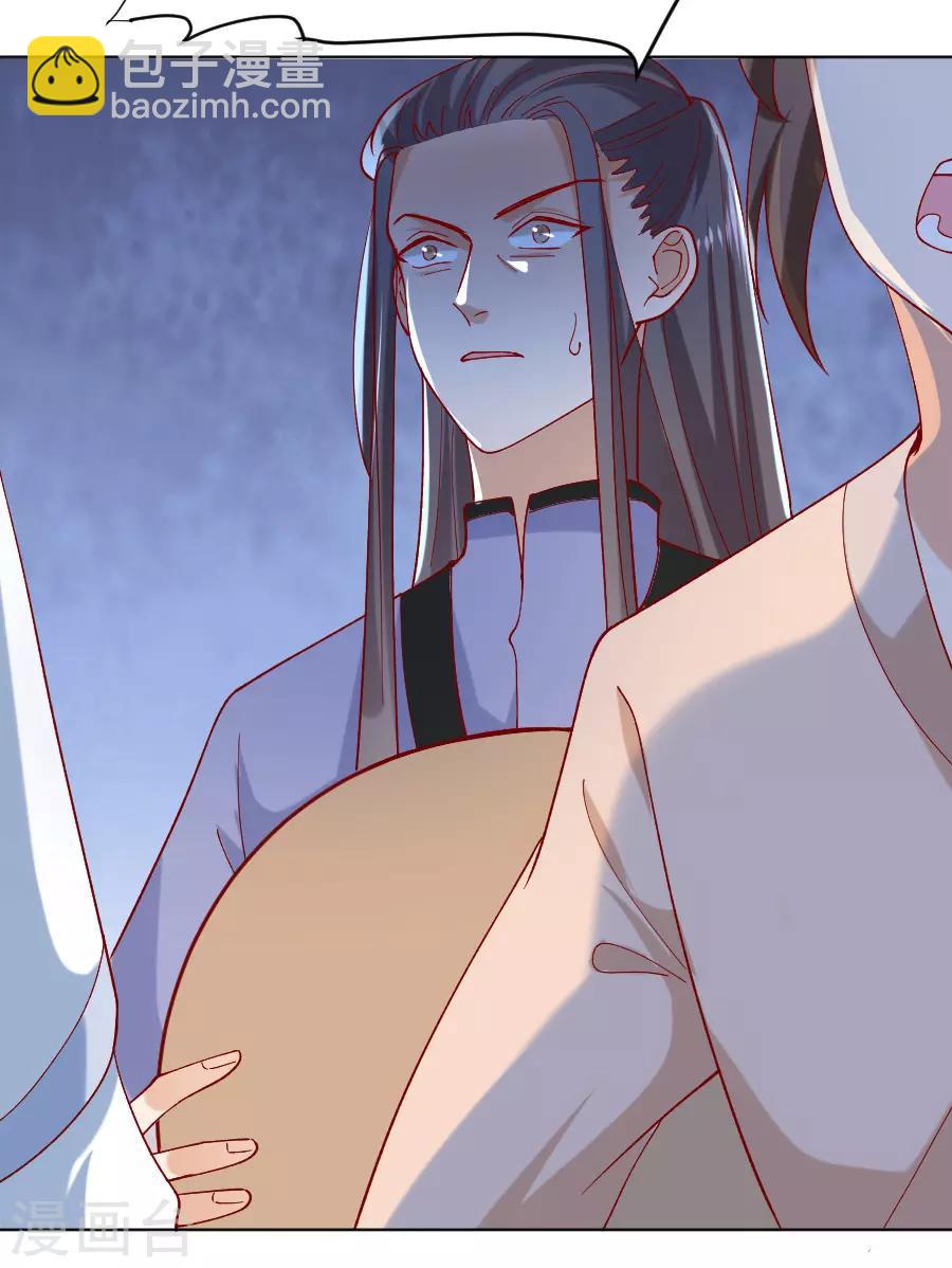 🍔狼少女养成记 第225话 谈婚论嫁 第7页