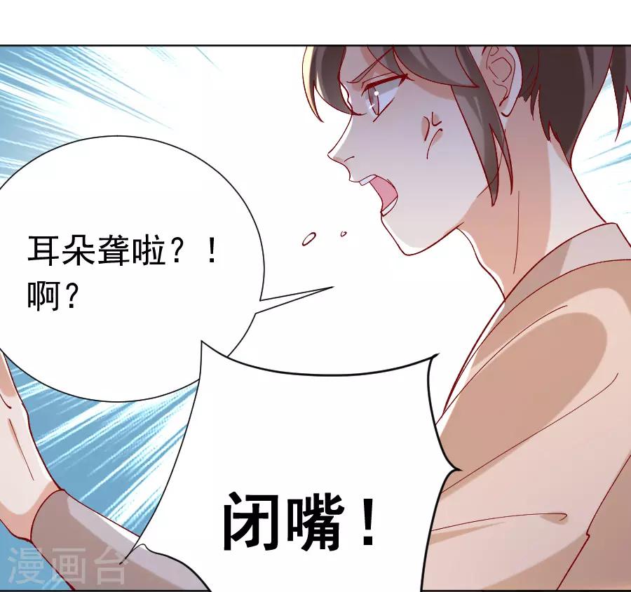 🍔狼少女养成记 第225话 谈婚论嫁 第8页