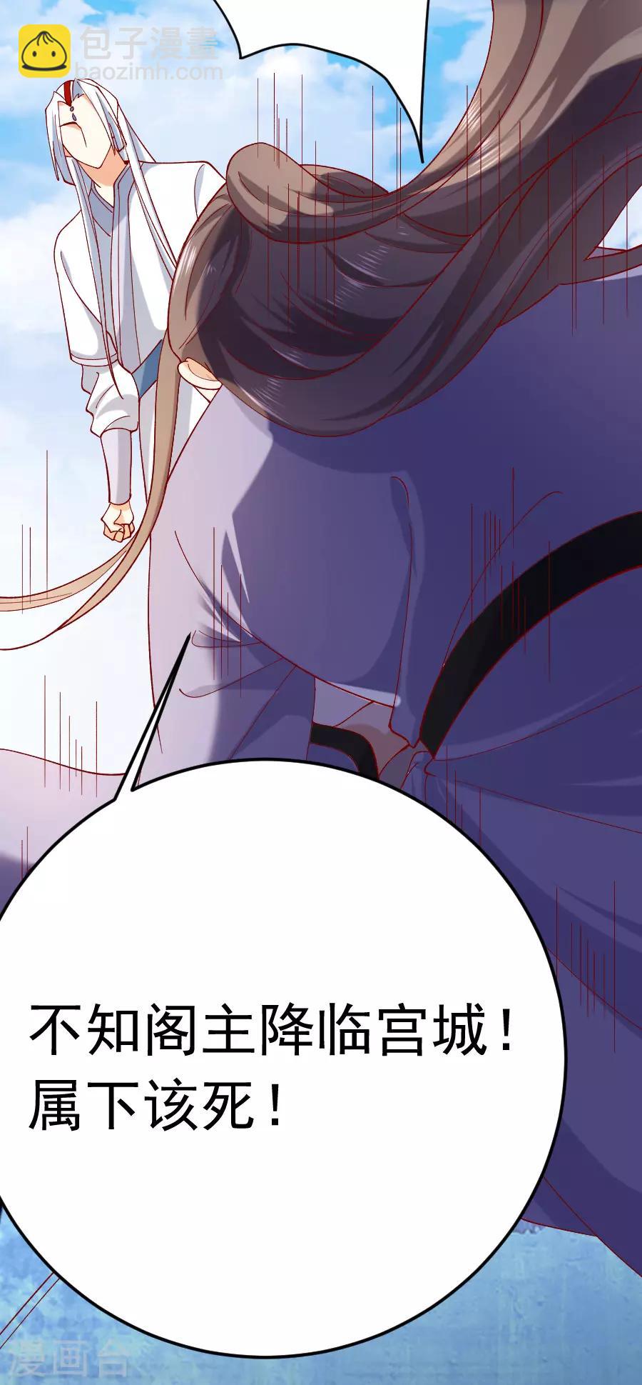 🍔狼少女养成记 第225话 谈婚论嫁 第9页