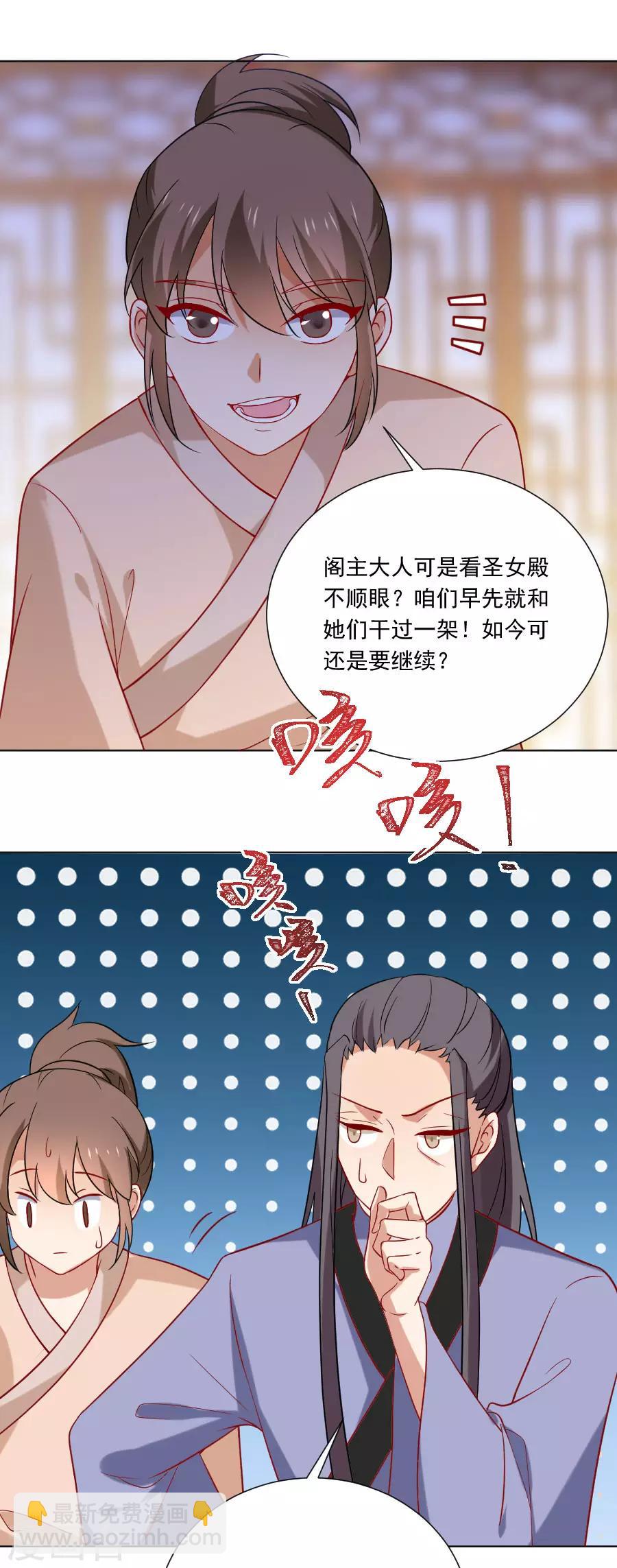 🍔狼少女养成记 第227话 心思深重 第18页