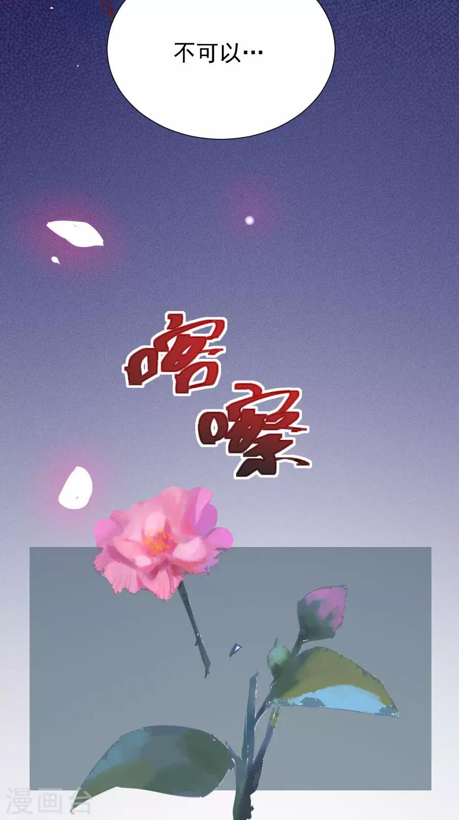 🍔狼少女养成记 第227话 心思深重 第5页