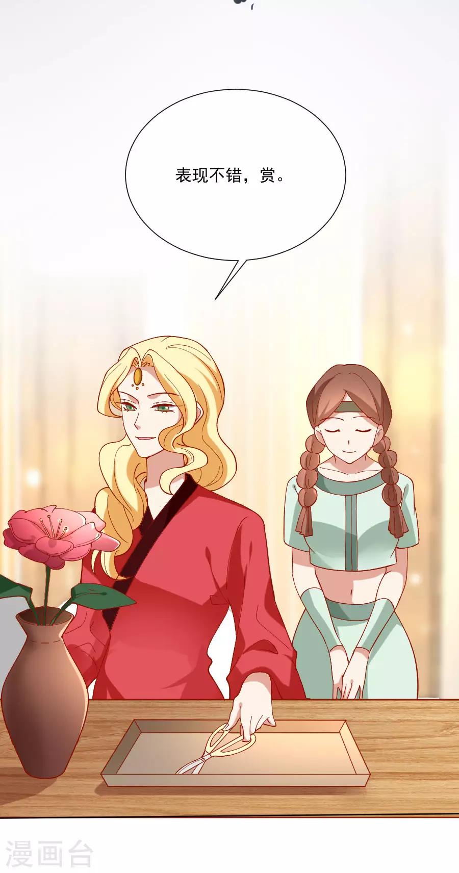 🍔狼少女养成记 第227话 心思深重 第6页