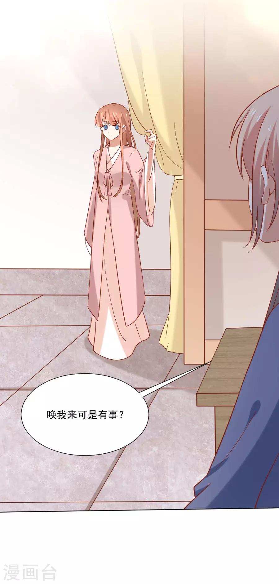 🍔狼少女养成记 第229话 误会大了！ 第10页
