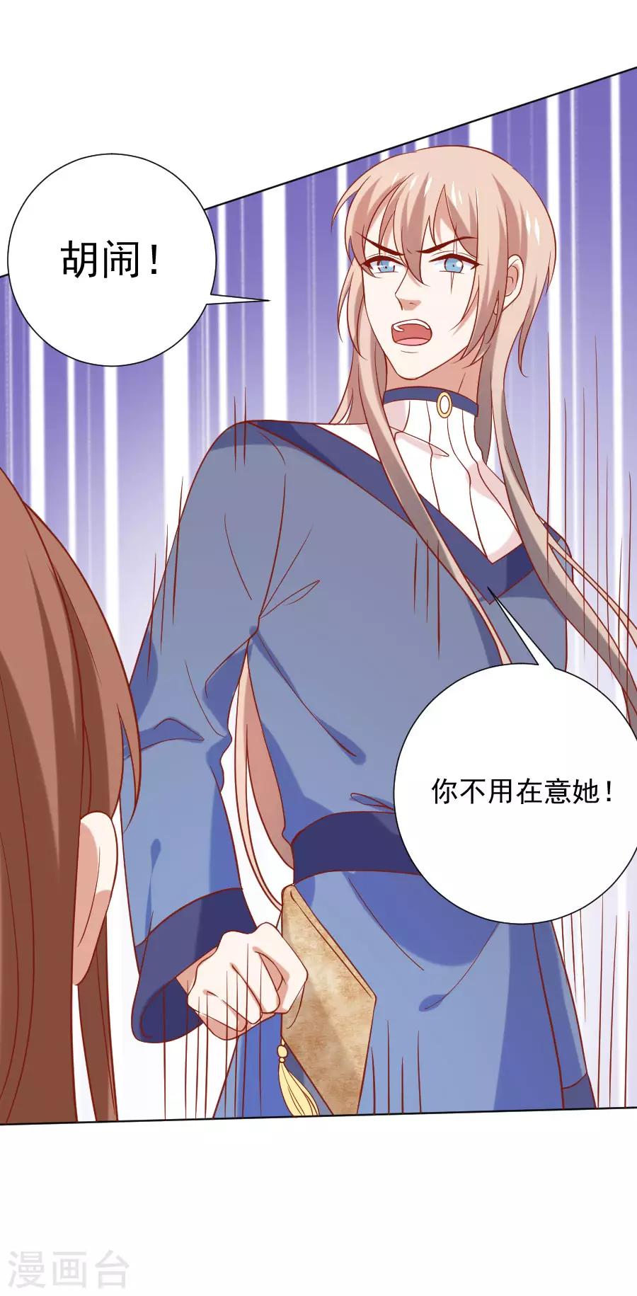 🍔狼少女养成记 第229话 误会大了！ 第12页