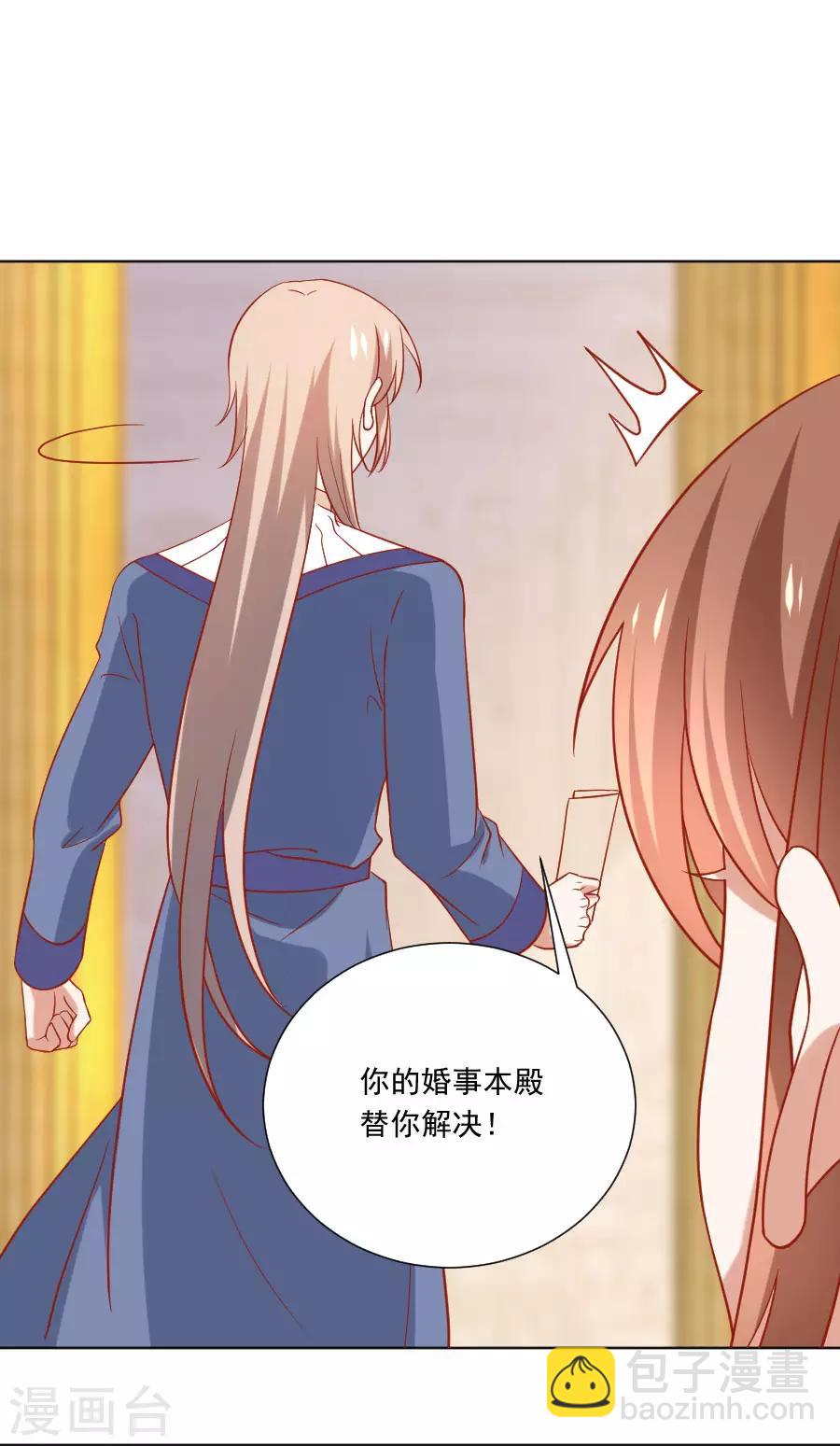 🍔狼少女养成记 第229话 误会大了！ 第13页