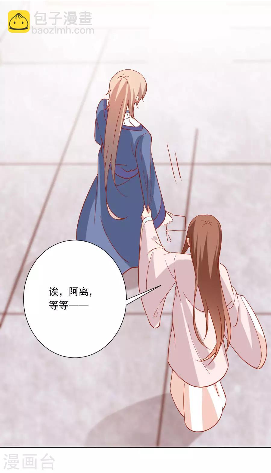 🍔狼少女养成记 第229话 误会大了！ 第14页