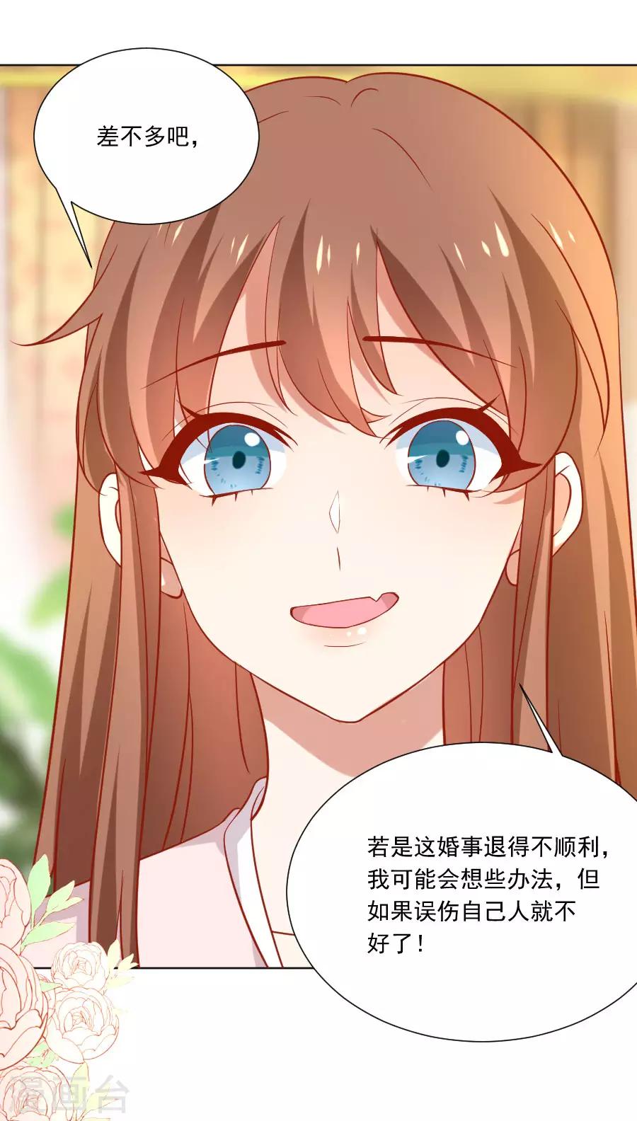 🍔狼少女养成记 第229话 误会大了！ 第16页