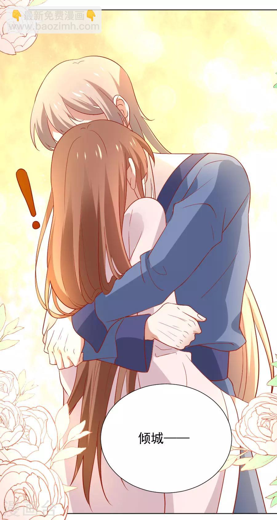 🍔狼少女养成记 第229话 误会大了！ 第17页