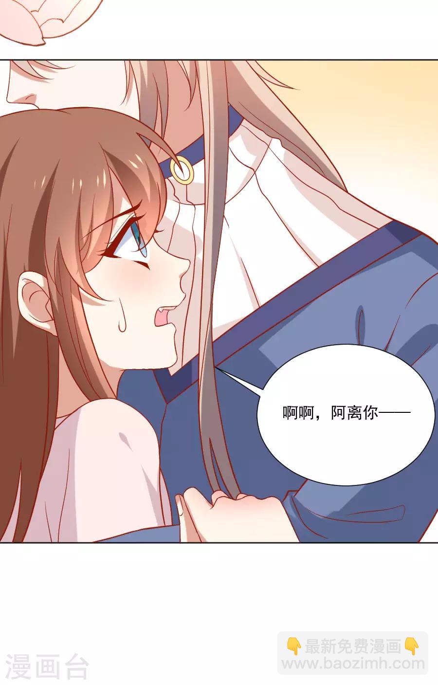 🍔狼少女养成记 第229话 误会大了！ 第18页