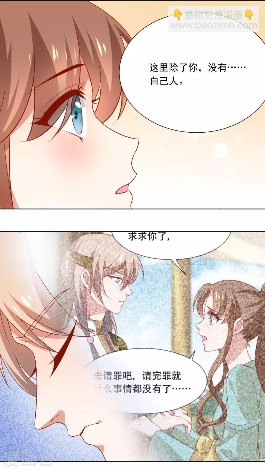 🍔狼少女养成记 第229话 误会大了！ 第19页