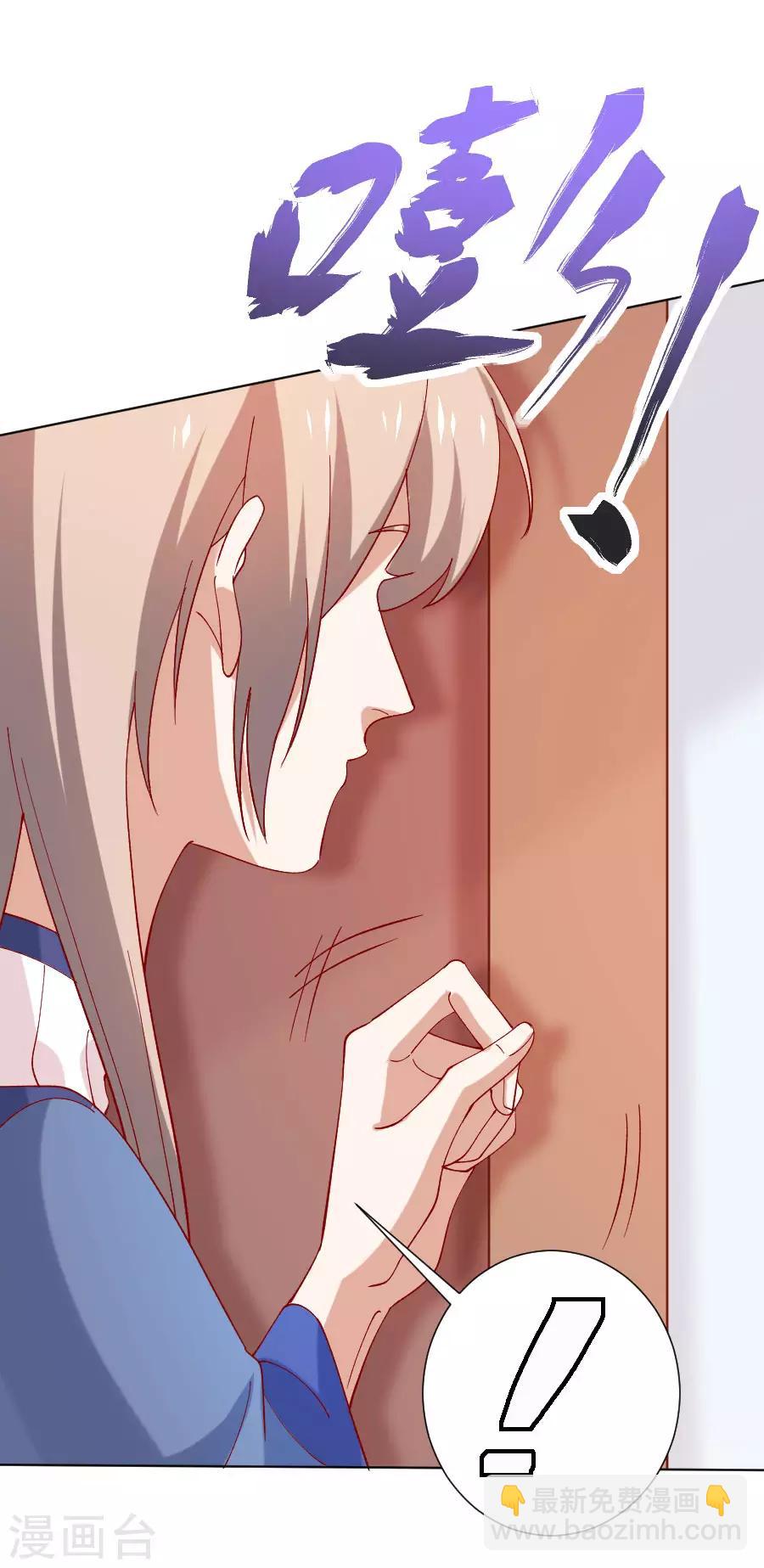 🍔狼少女养成记 第229话 误会大了！ 第2页