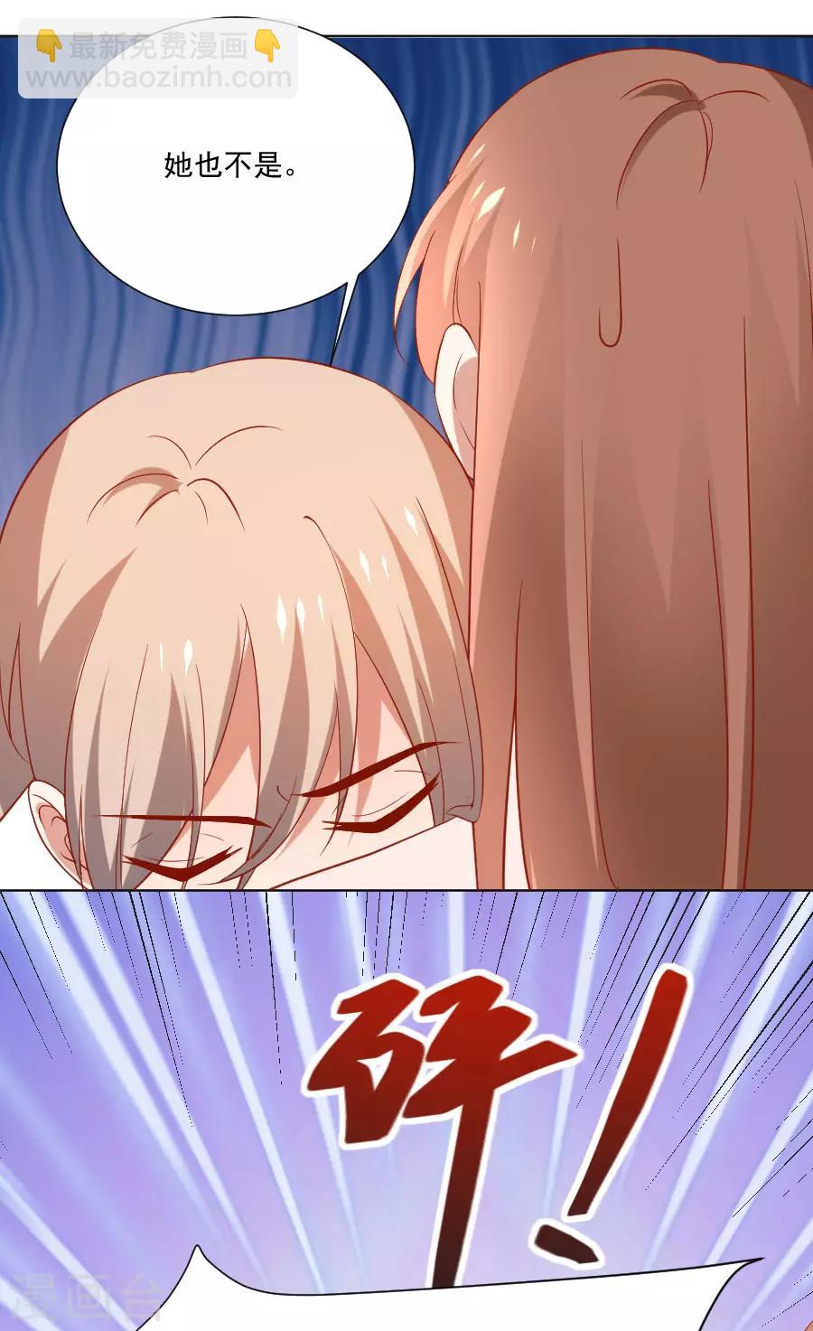 🍔狼少女养成记 第229话 误会大了！ 第20页