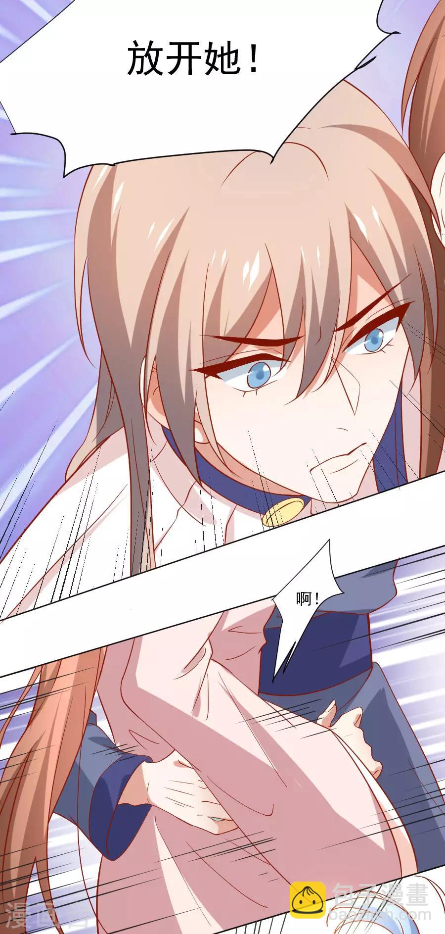 🍔狼少女养成记 第229话 误会大了！ 第21页