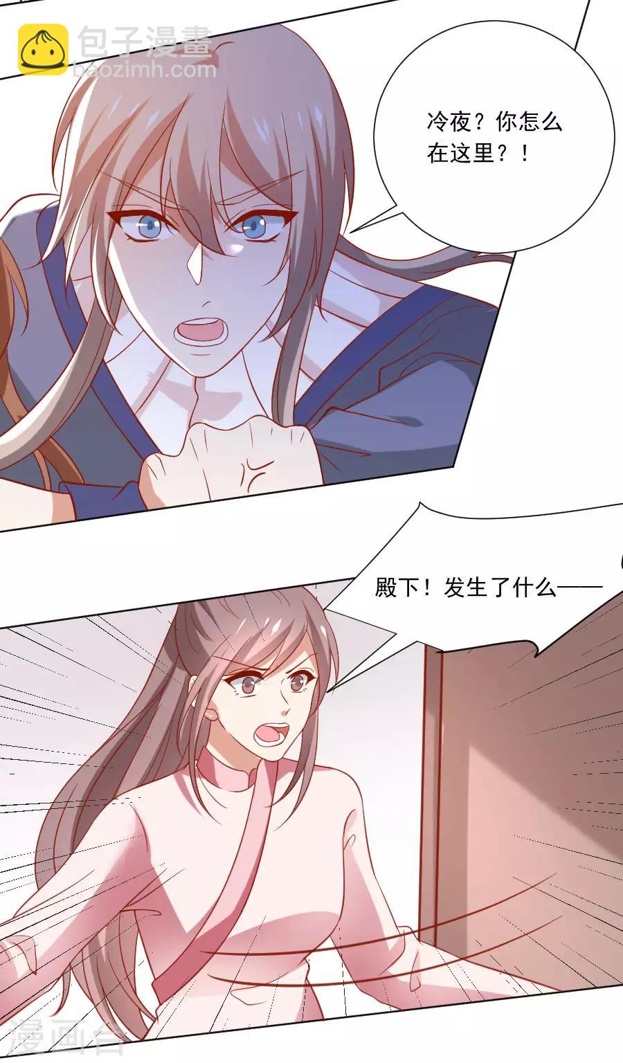 🍔狼少女养成记 第229话 误会大了！ 第23页
