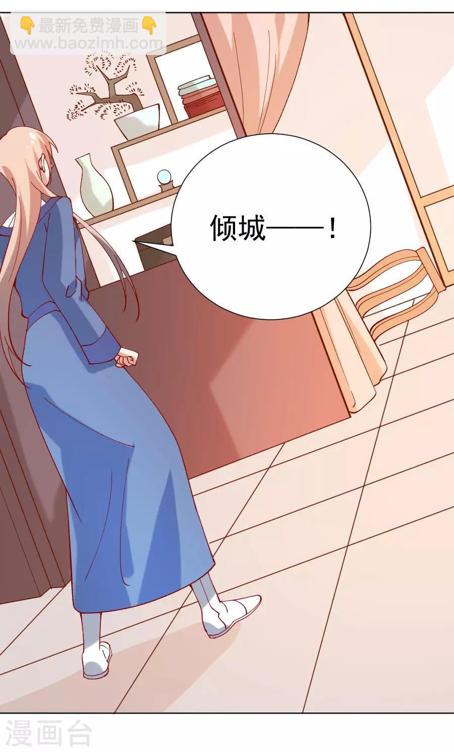 🍔狼少女养成记 第229话 误会大了！ 第3页