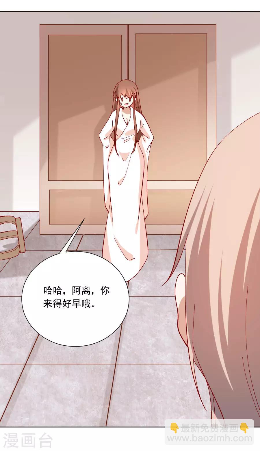🍔狼少女养成记 第229话 误会大了！ 第4页