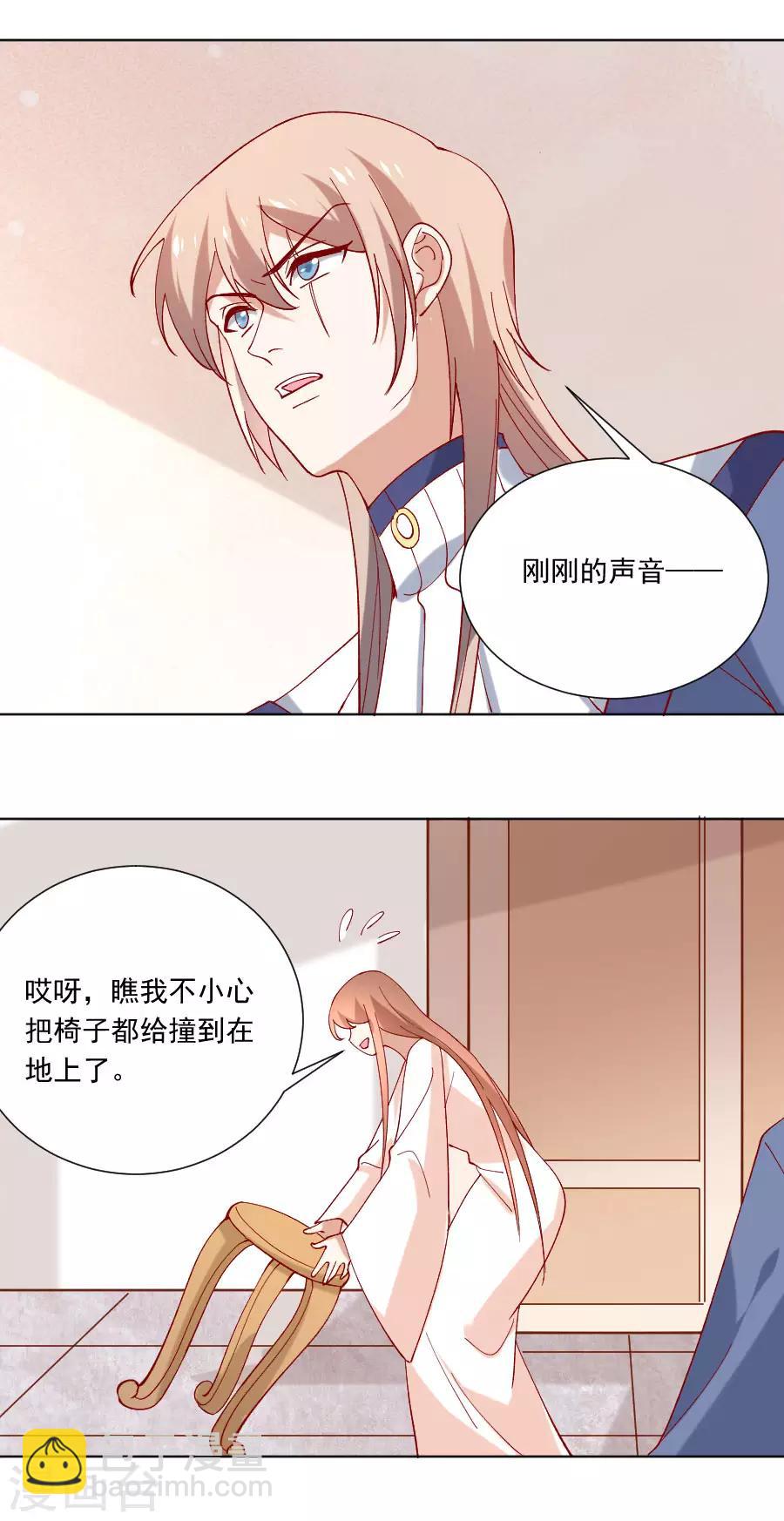 🍔狼少女养成记 第229话 误会大了！ 第5页