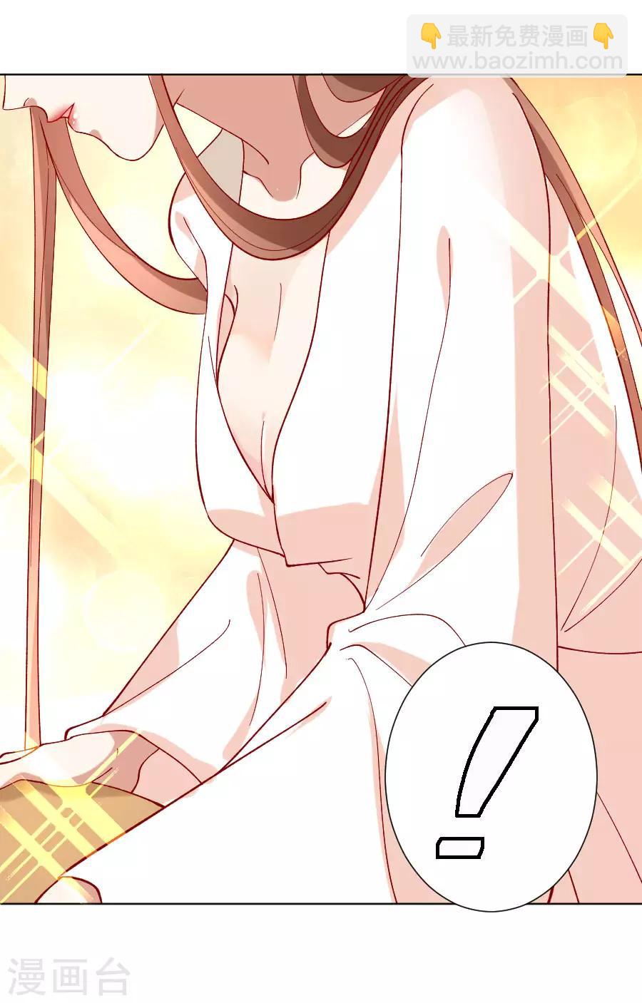 🍔狼少女养成记 第229话 误会大了！ 第6页