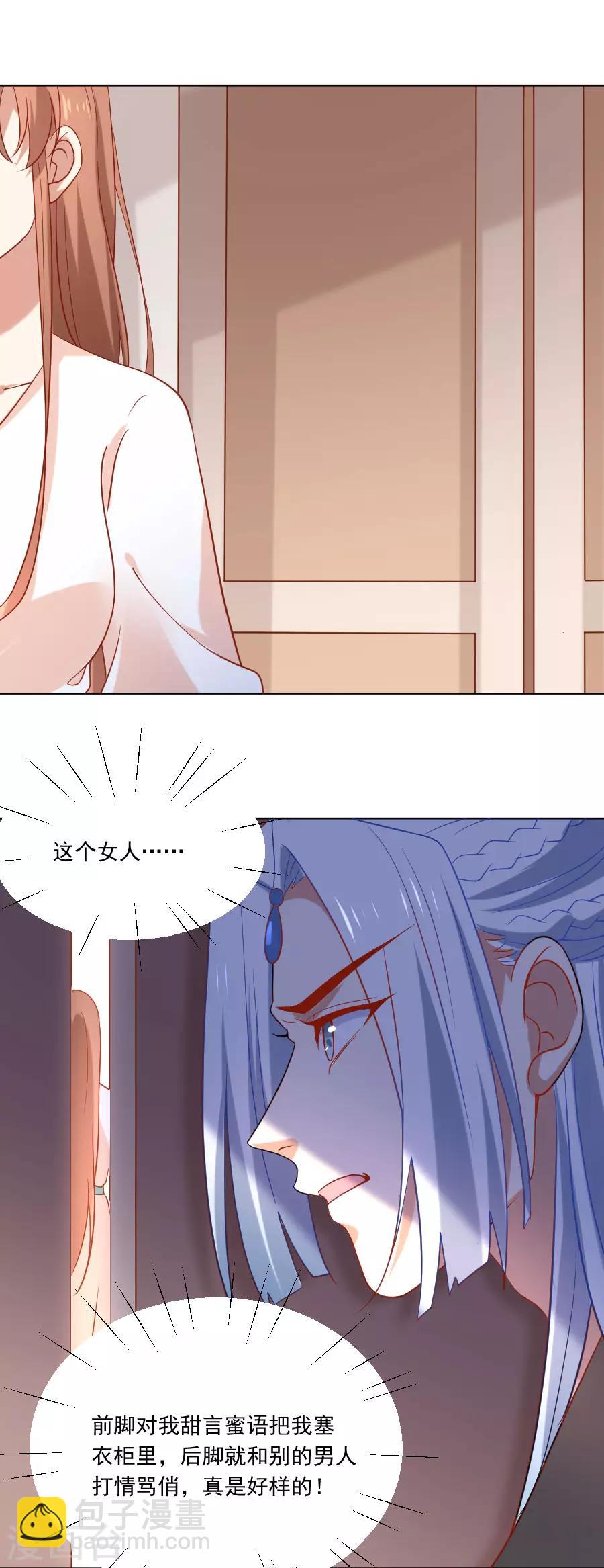 🍔狼少女养成记 第229话 误会大了！ 第8页