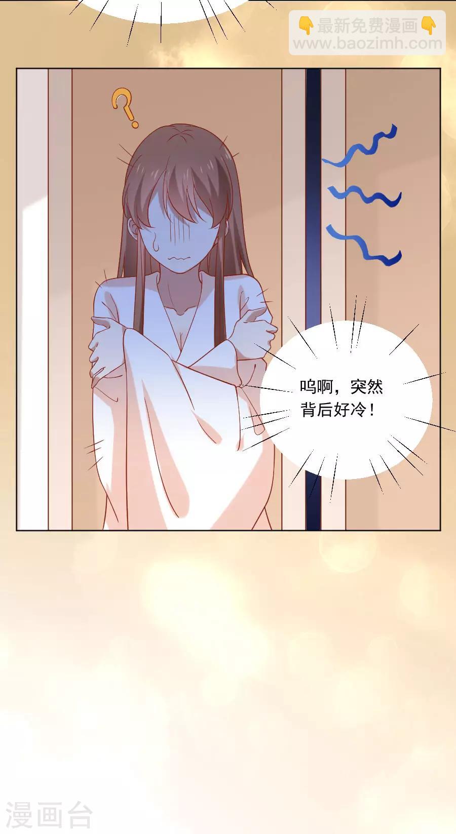 🍔狼少女养成记 第229话 误会大了！ 第9页
