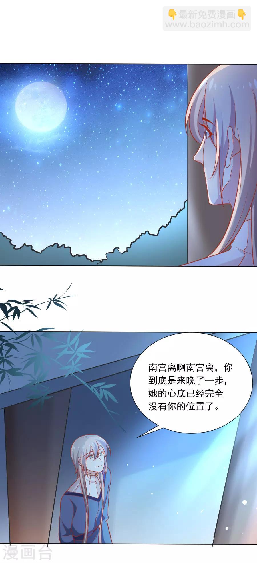 🍔狼少女养成记 第231话 被戏弄了 第13页