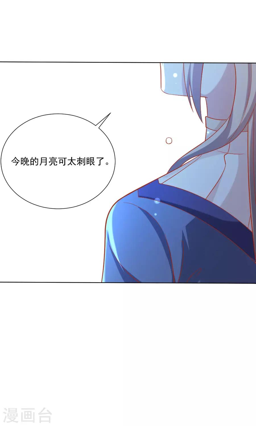 🍔狼少女养成记 第231话 被戏弄了 第14页