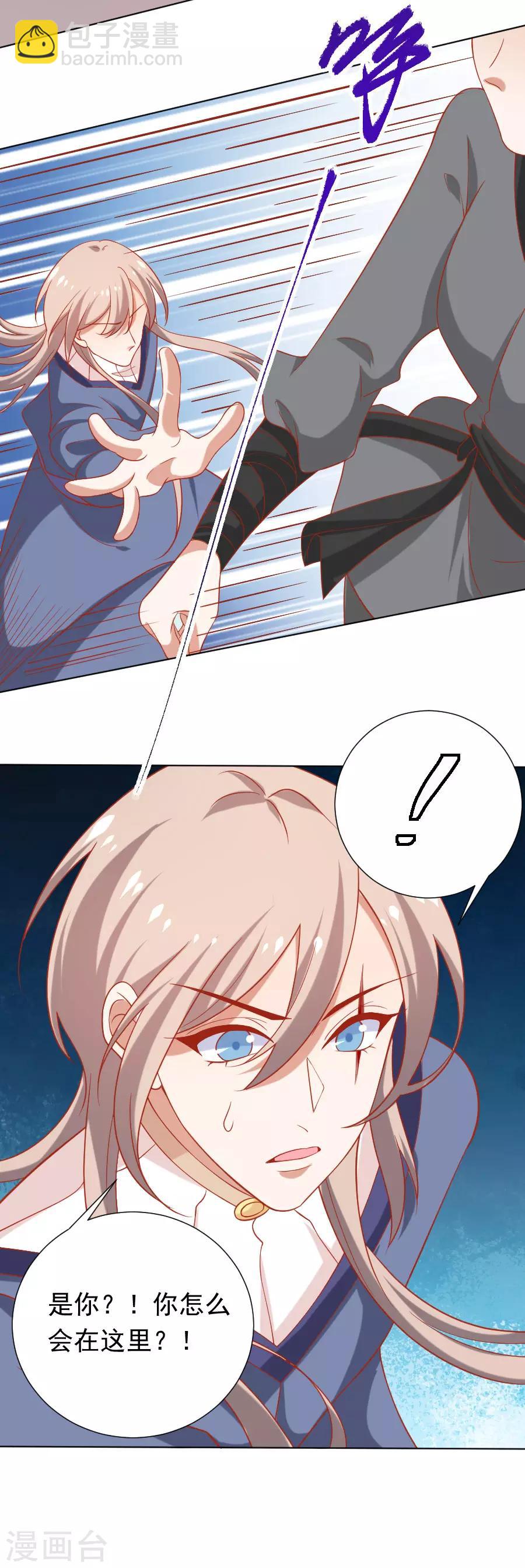 🍔狼少女养成记 第231话 被戏弄了 第16页