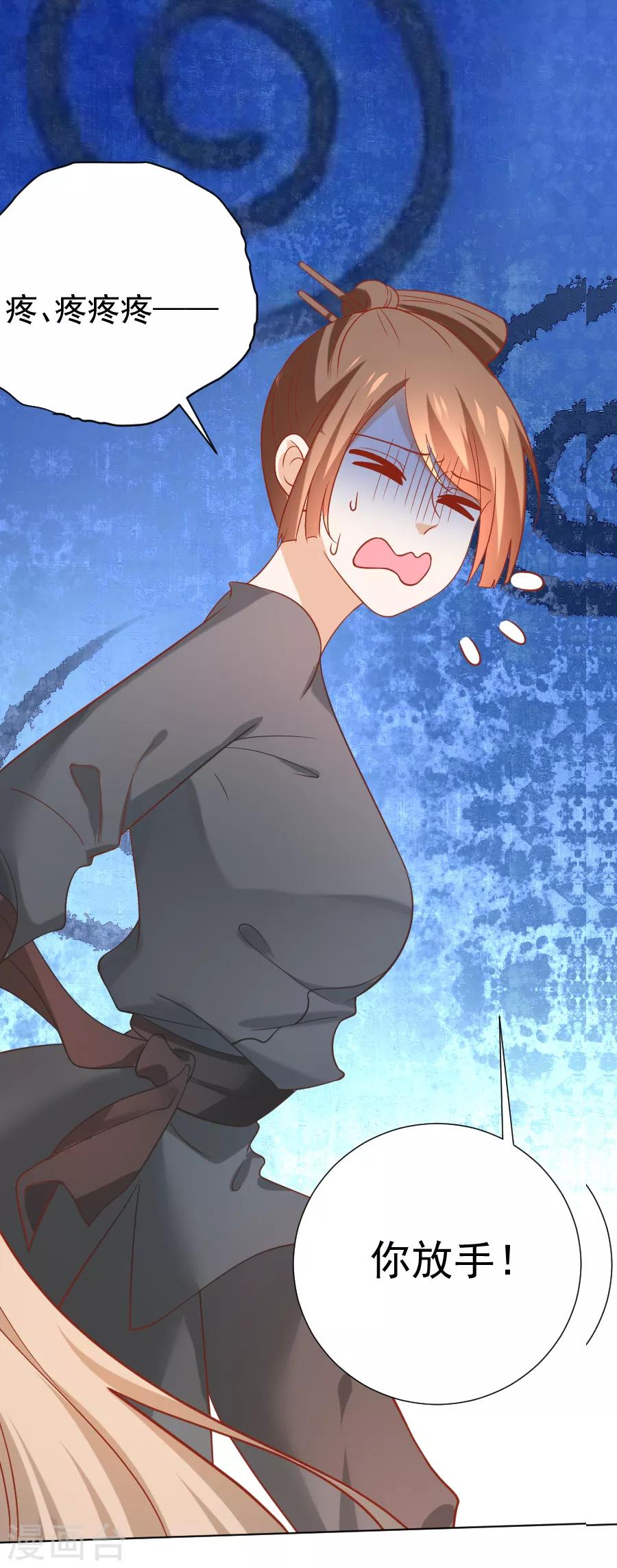 🍔狼少女养成记 第231话 被戏弄了 第17页
