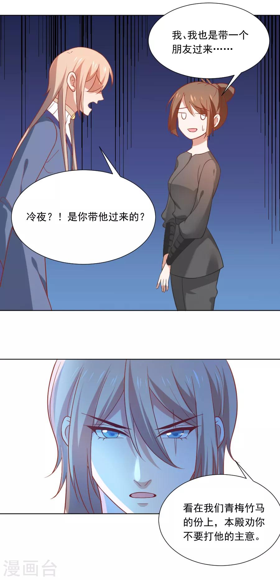🍔狼少女养成记 第231话 被戏弄了 第19页
