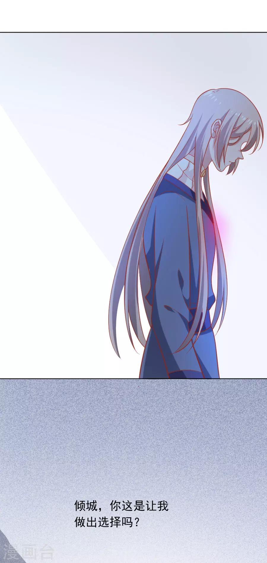 🍔狼少女养成记 第231话 被戏弄了 第3页